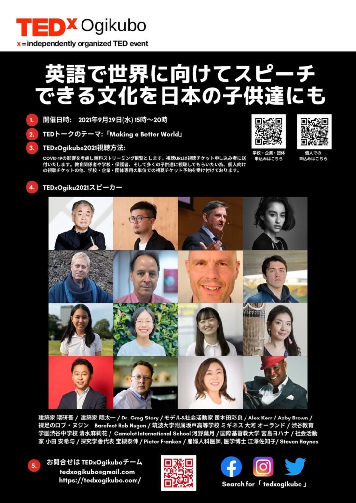 TEDxOgikubo開催しました