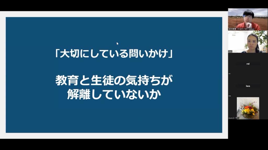 10/11開催 『東大起業男子に学ぶ！アトリエ式教育が理系脳を伸ばす』