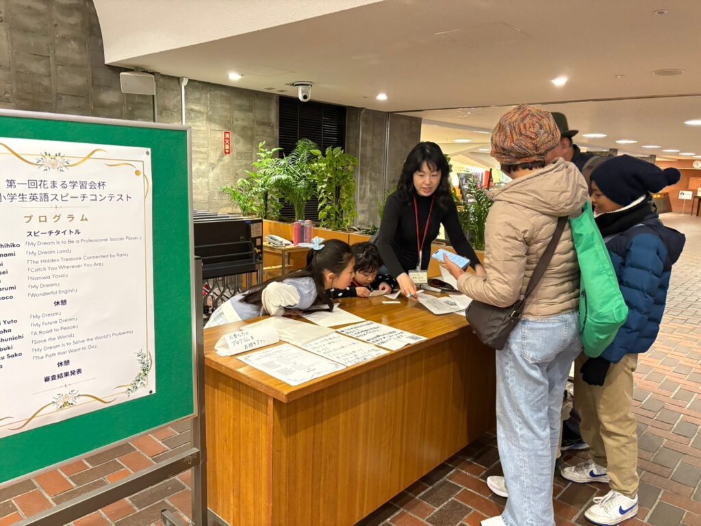 開催報告：花まる学習会杯全国小学生英語スピーチコンテスト