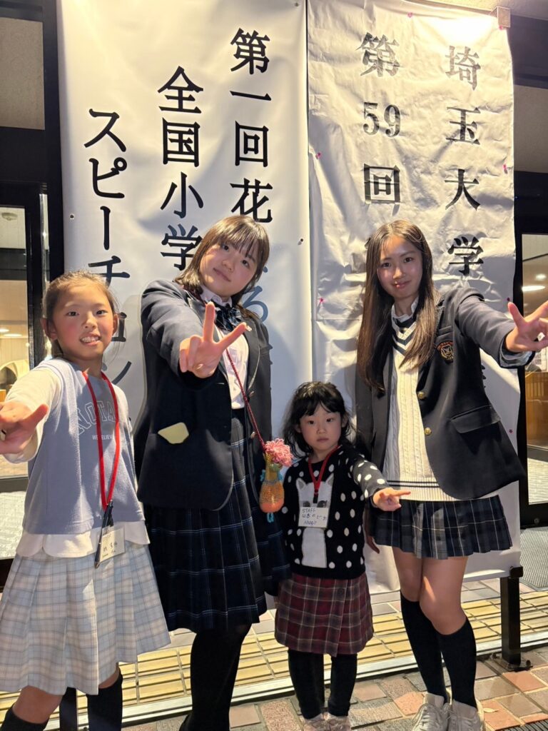 開催報告：花まる学習会杯全国小学生英語スピーチコンテスト