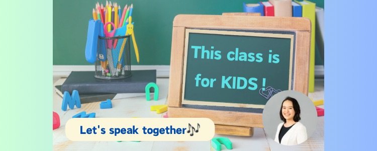 子供たち集まれ！～Let’s speak together♪～