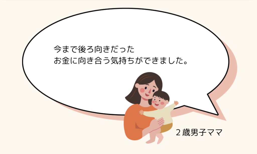 受講者さまの声