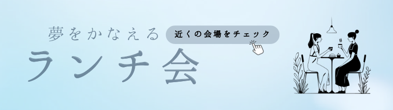 Global Kids’ Momランチ会 〜学びとつながりの、ちょっと上質な休息を〜